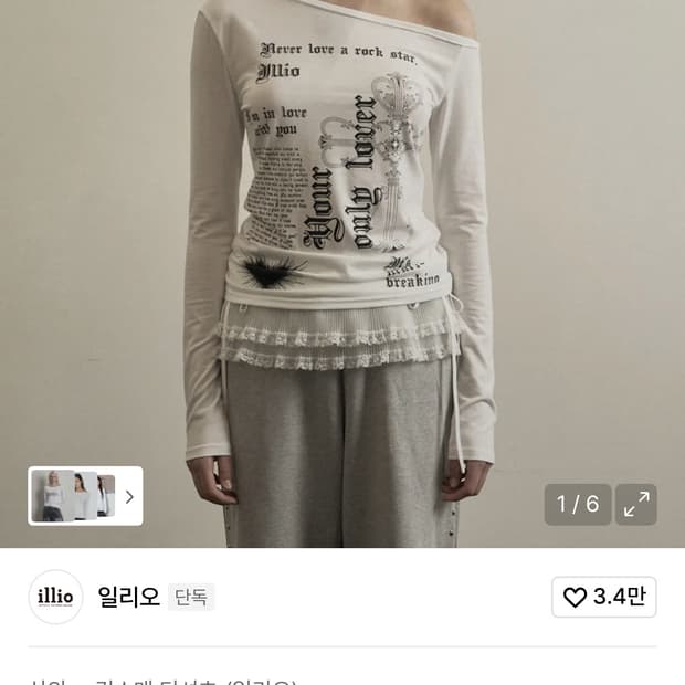 일리오 White lover one shoulder long sleeve