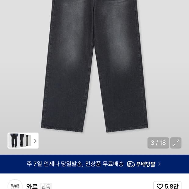 와르 와이드데님팬츠 블랙S