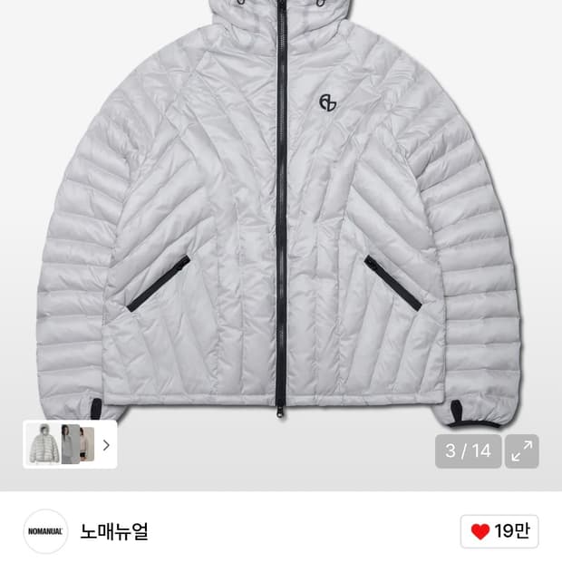 노매뉴얼 누베스 라이트 덕 다운 글로시 그레이