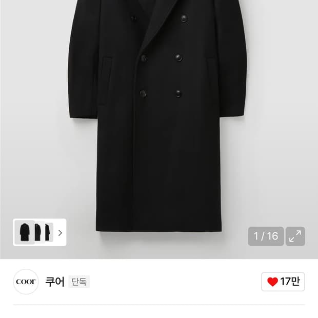 쿠어 mrt 더블 롱코트 S 판매