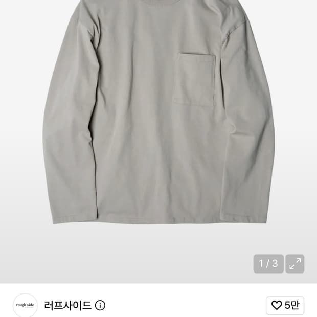 (2) 러프사이드 23SS 포켓 롱 슬리브 오트밀