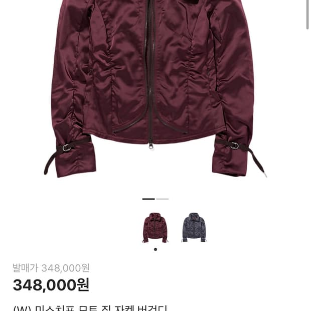 미스치프 모토 집 자켓 버건디