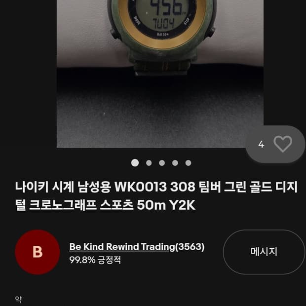 # 빈티지 나이키 시계 디지털 크로노그래프 스포츠 Y2K 정품시계 급처