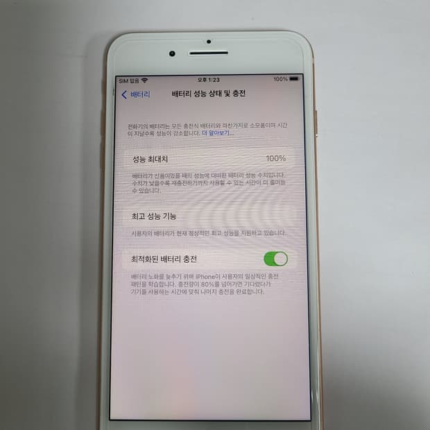 아이폰8플러스 로즈골드64g 배터리100한국판 ss급