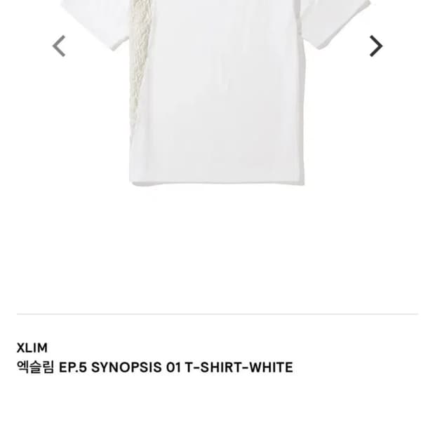 Xlim ep.5 반팔 화이트 2사이즈
