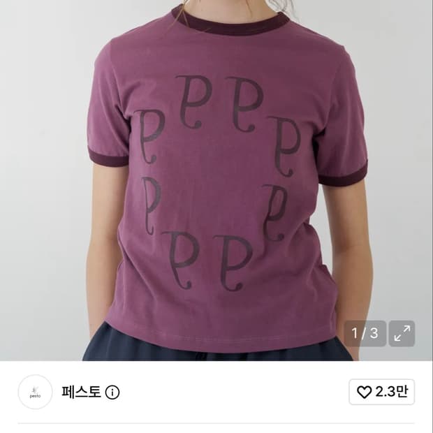 페스토 피피피피피 반팔 티셔츠 레드 빈 pesto