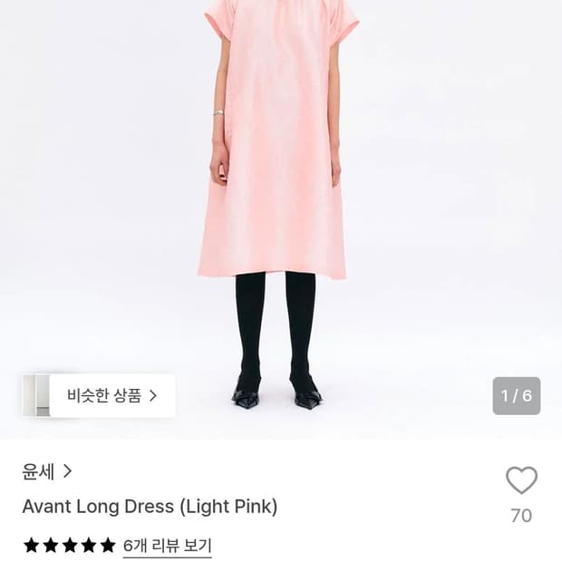 윤세 Avant Long Dress (Light Pink) 원피스