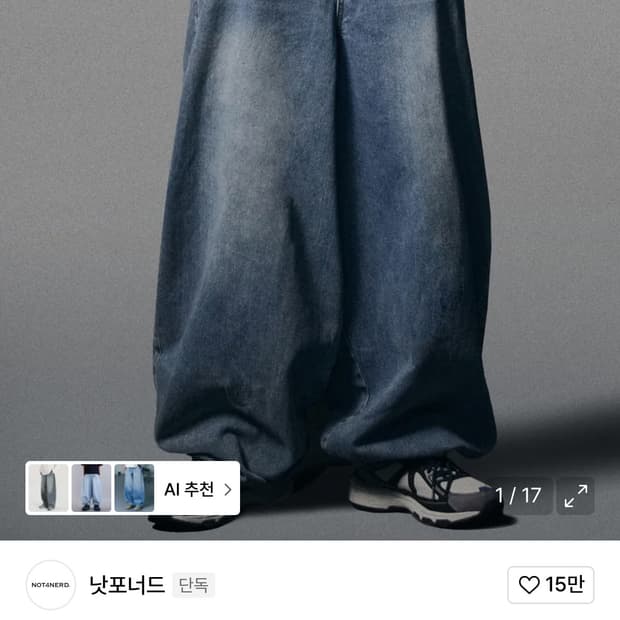 낫포너드 벌룬핏