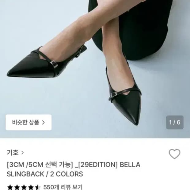 기호 슬링백 블랙