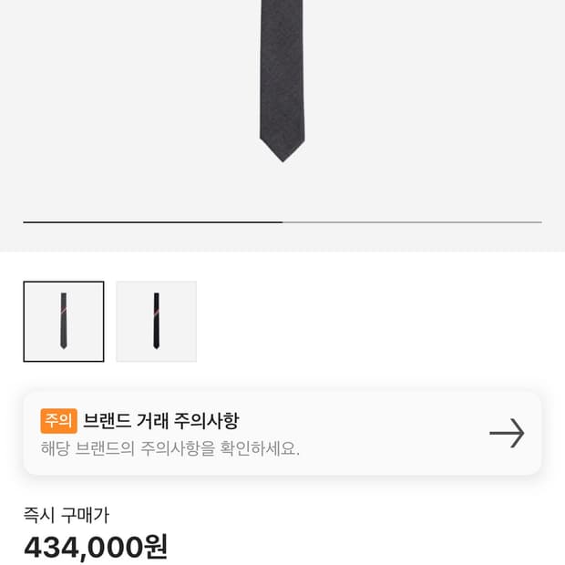 톰브라운 넥타이