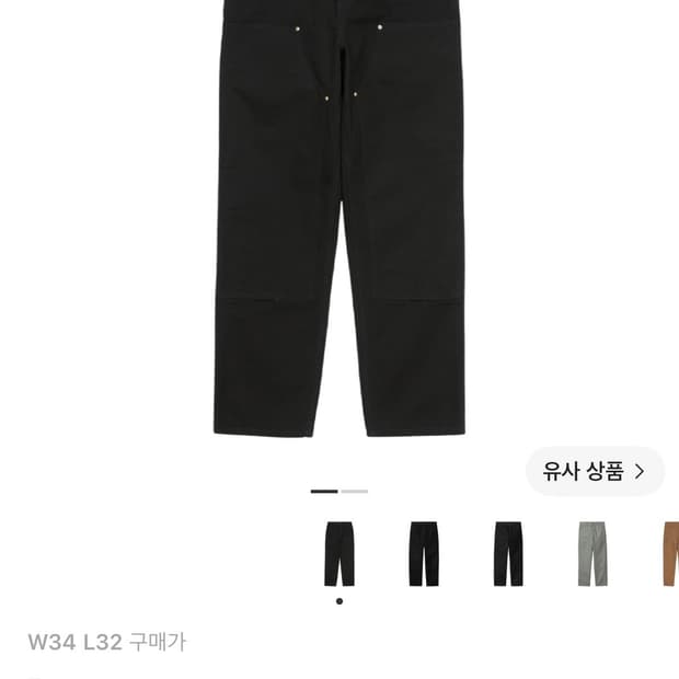 칼하트 캔버스 더블니 팬츠