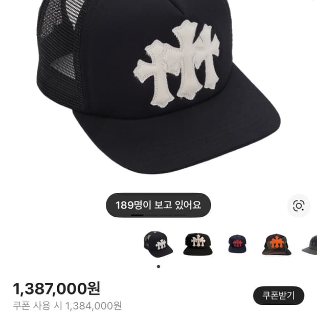 크롬하츠 세메터리 카프 헤어 트러커햇 블랙 모자