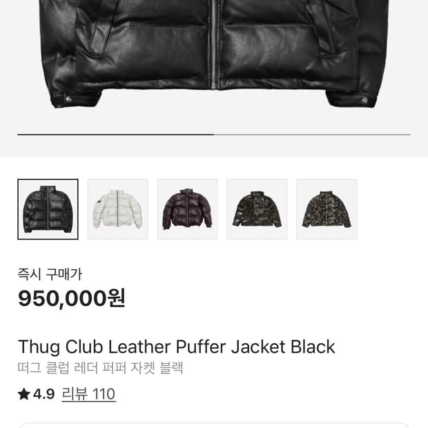 떠그클럽 패딩 초판