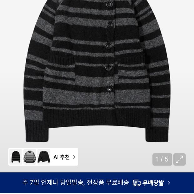 더뮤지엄비지터 스트라이프 니트집업