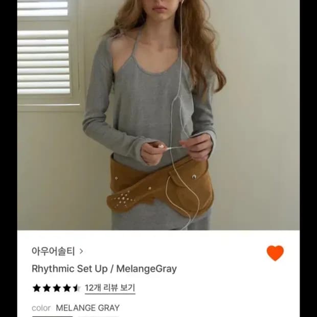 아우어솔티 셋업