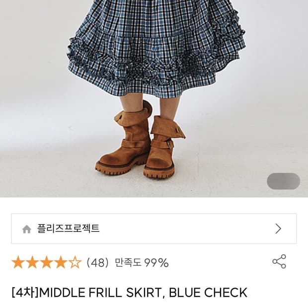 플리즈프로젝트 체크 스커트