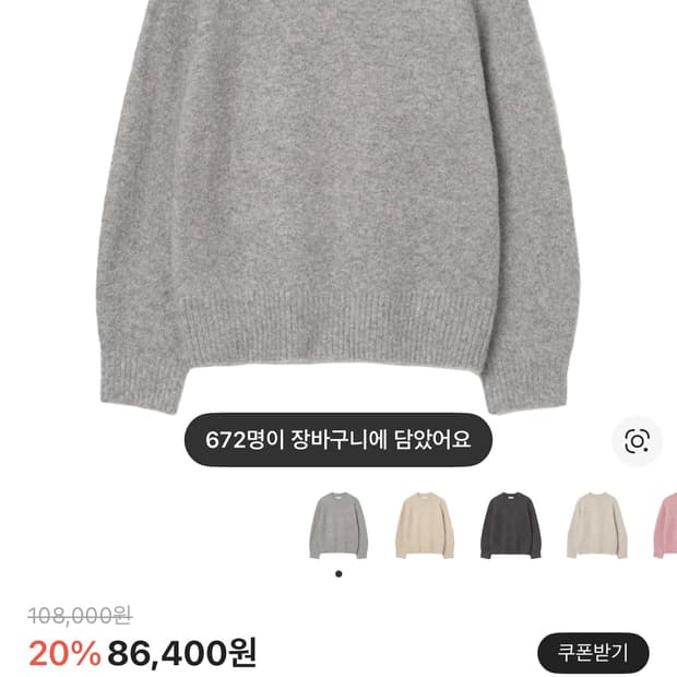 밀로아카이브 니트