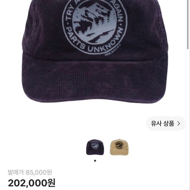 컬렉트피시스 코듀로이 캡 모자