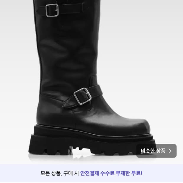 러프넥 밀라 엔지니어 부츠 블랙 230