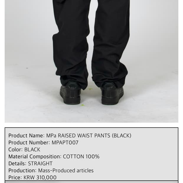 MPa RAISED WAIST PANTS (BLACK)