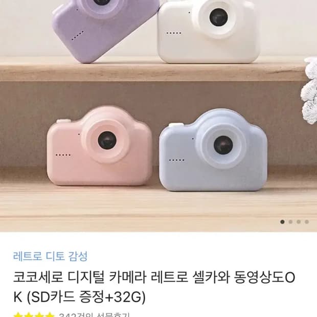 코코세로 빈티지 카메라 , 디카