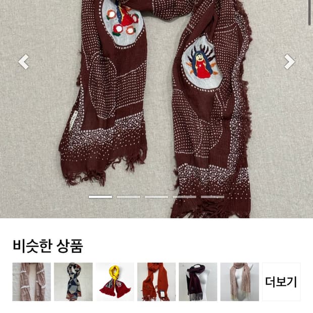 캐피탈 버진 메리 얀 머플러 구매합니다