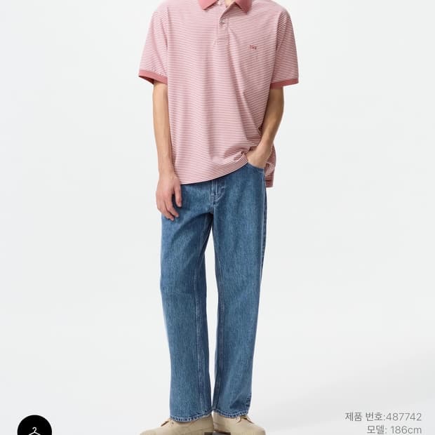 JW앤더슨 스트레이트진