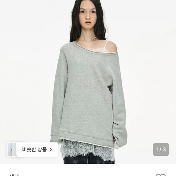세릭 베이직 스웻 탑 그레이 오프숄더 원숄더 BASIC SWEAT TOP
