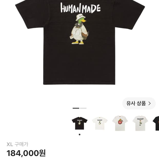 휴먼메이드 그래픽 티셔츠 블랙