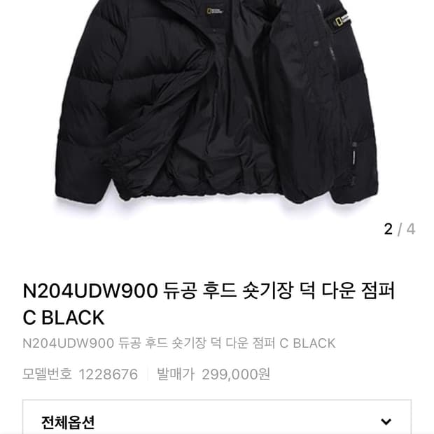 내셔널 패딩 팝니다!! 파격 세일!