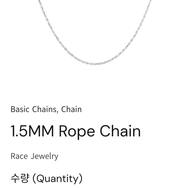 1.5MM 로프 체인 925 실버 50cm (20inch)