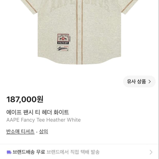 에이프 팬시 티 헤더 화이트