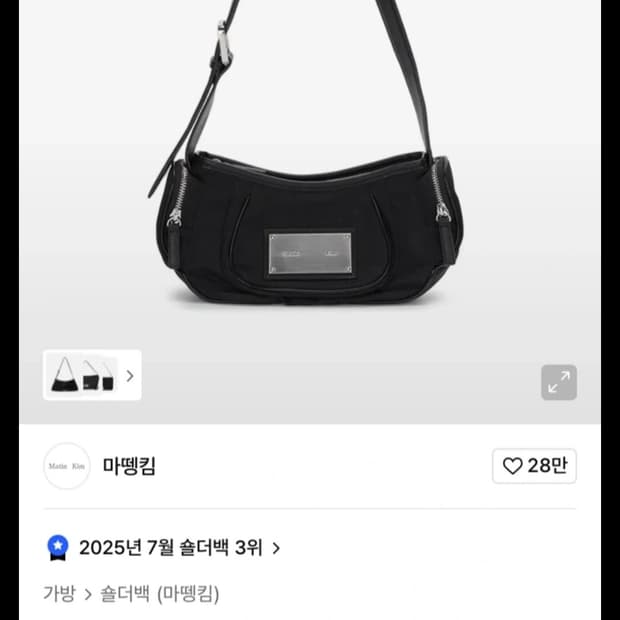 마뗑킴 마들렌 라운드백 블랙