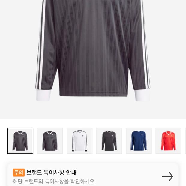 [M] 아디다스 아디컬러 피케 풋볼 롱슬리브 티셔츠 블랙 