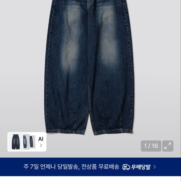 레이지보이 벌룬 핏 데님_딥블루