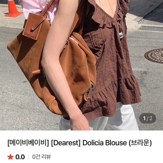 메이비베이비 디어레스트 블라우스