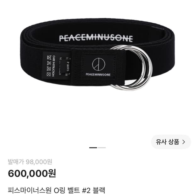 Peaceminusone O ring belt