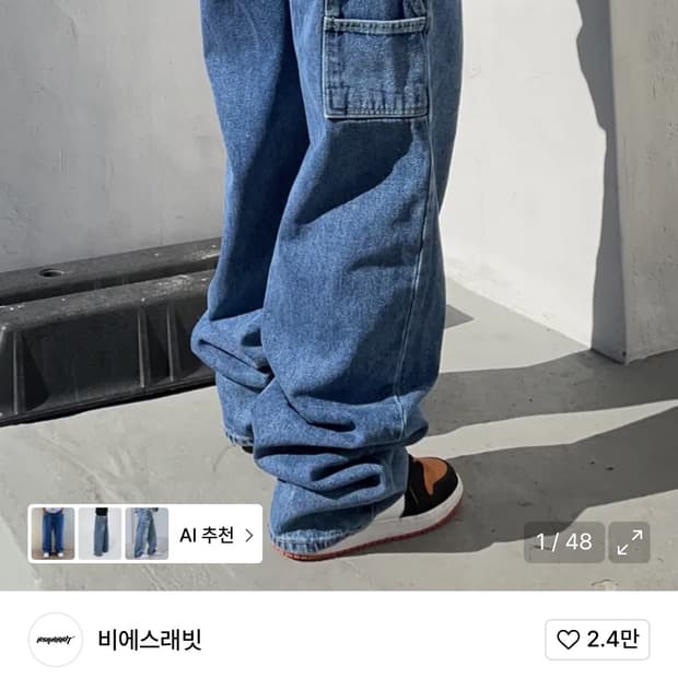 비에스래빗 카펜터 루즈핏 데님 팬츠 딥블루 L