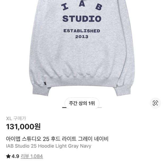 새상품 아이앱 후드티 XL