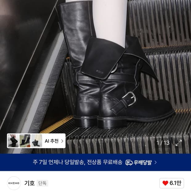 기호 레이븐 폴더블 버클 부츠 블랙 245