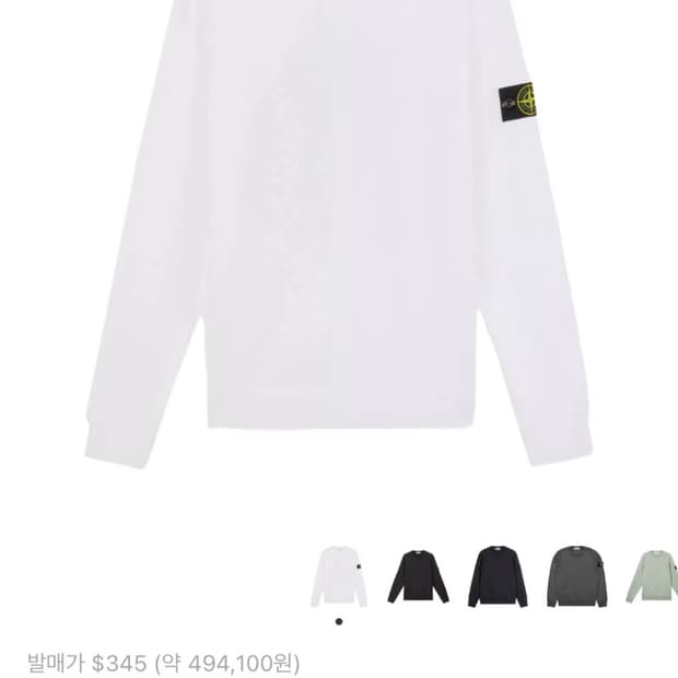 스톤아일랜드 맨투맨