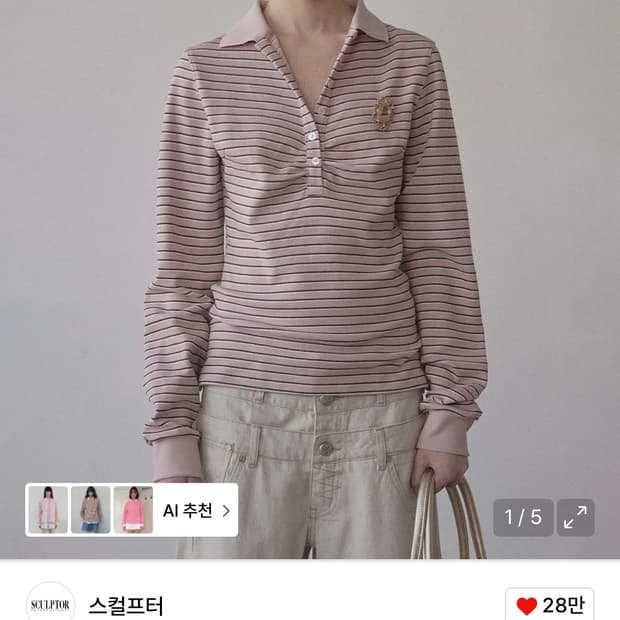 스컬프터 셔링 테니스 셔츠