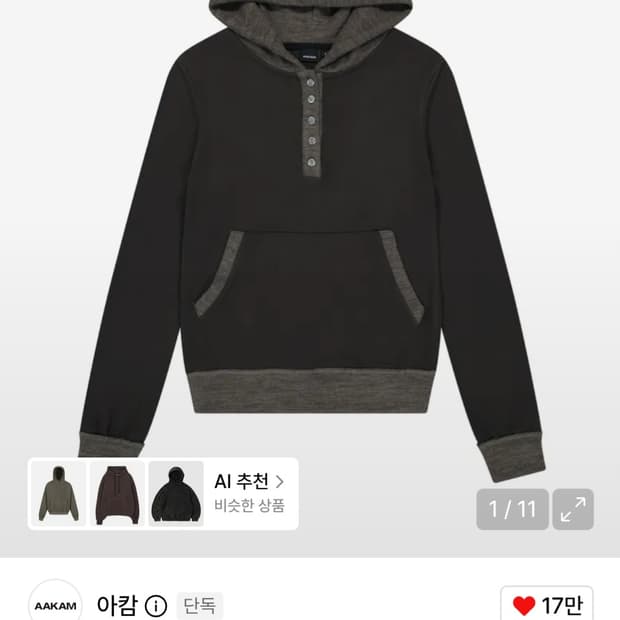 아캄 버튼 후드 (브라운) size 2