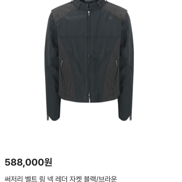 써저리 자켓 구매희망합니다