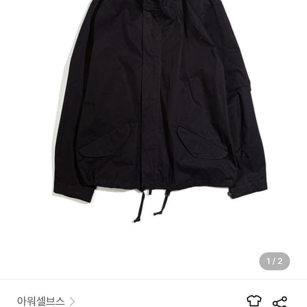 아워셀브스 m-65 피쉬테일 숏 블랙 2사이즈 신품급