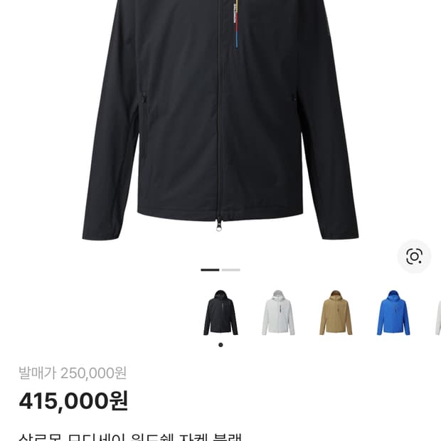 살로몬 모디세이 윈드쉘 자켓 L