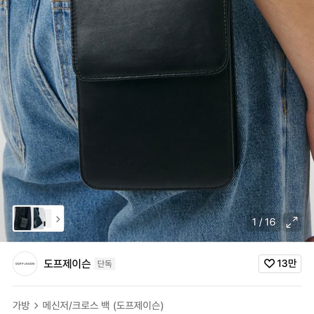 도프제이슨 램스킨 / 비건레더 미니백 BLACK