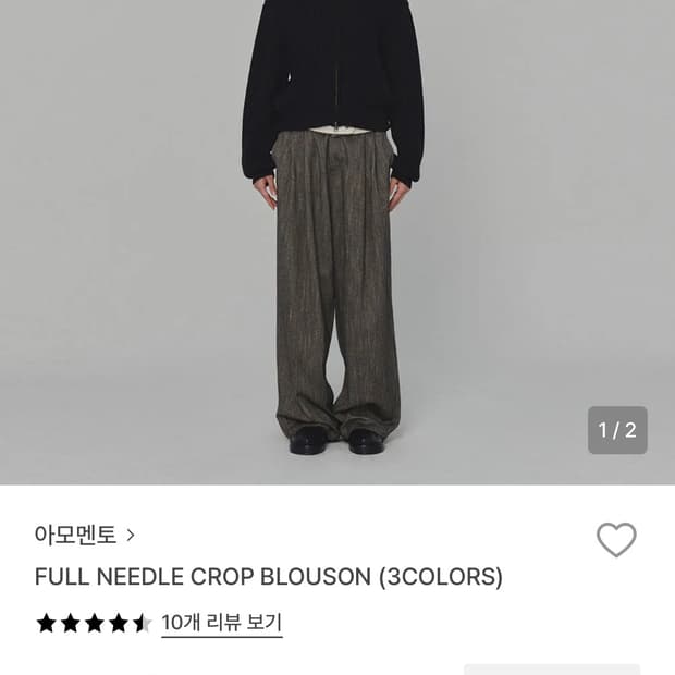 아모멘토 풀 니트 크롭 블루종 블랙