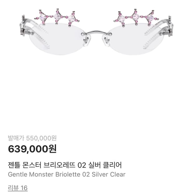 젠틀몬스터 주얼리 브리오레뜨 02 안경 