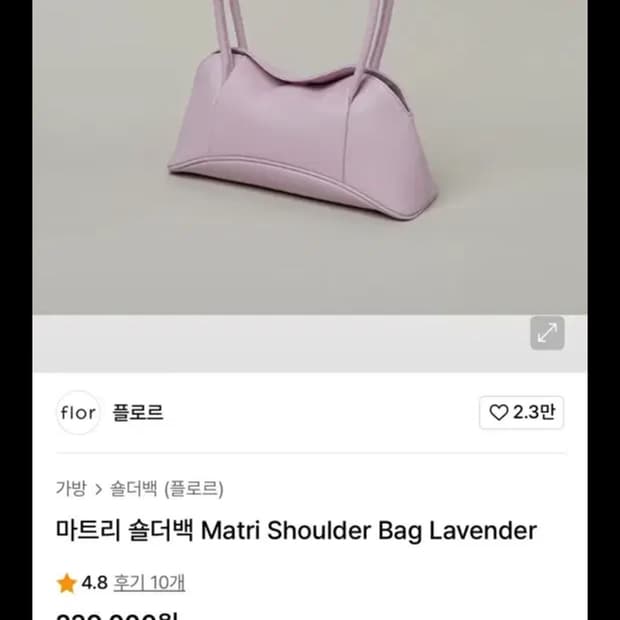 fLor) 마트리 숄더백 